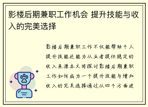 影楼后期兼职工作机会 提升技能与收入的完美选择